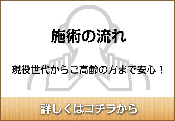 一人ひとりの体に合わせたオーダーメイド施術で、症状にアプローチ！